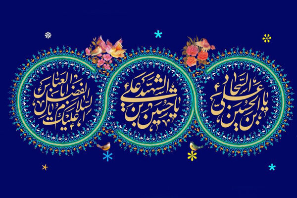 الهدية الرقمية لمركز «نور» في أعیاد شعبان