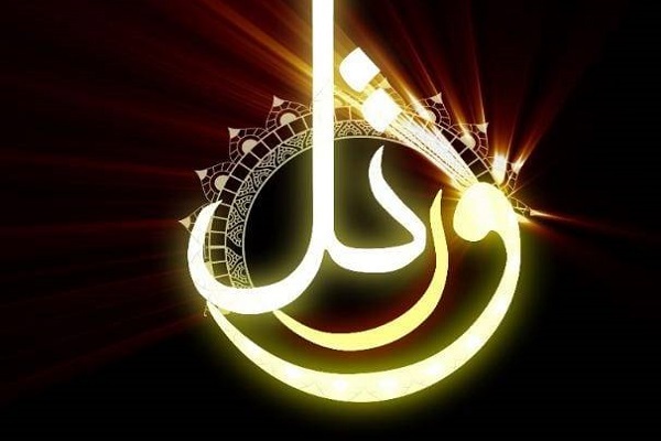 إقامة‌ النسخة الثالثة من مسابقة "ورتّل" الدولية لترتيل القرآن