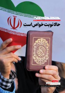 فرعون اليوم سيسقط أيضًا