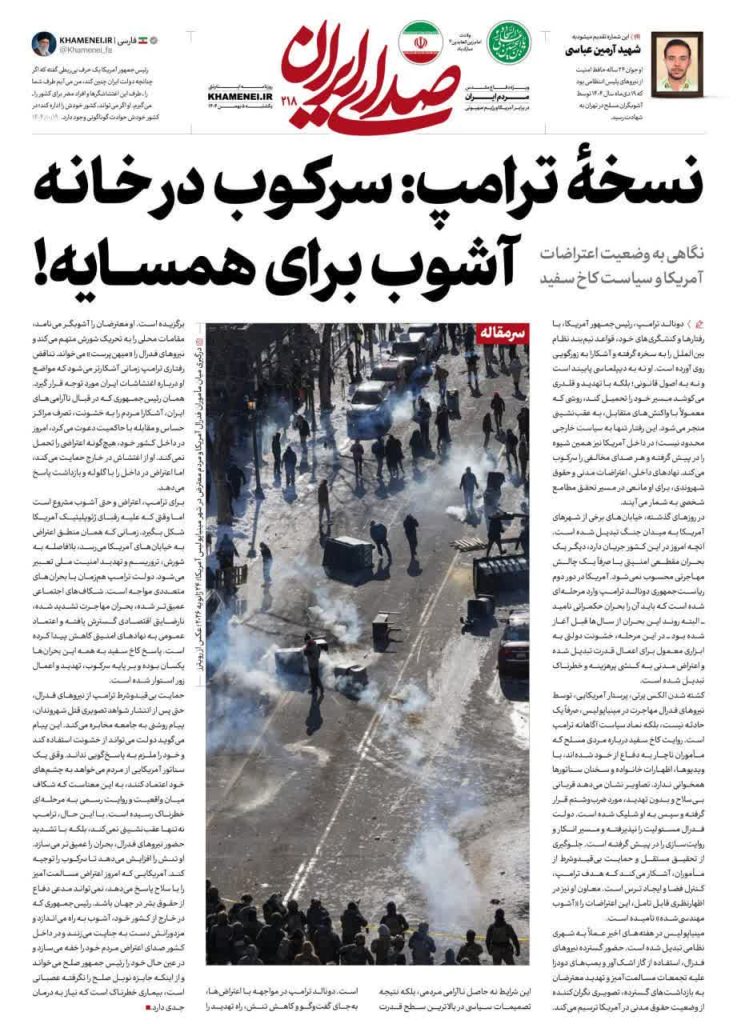 وصفة ترامب: قمع في الداخل، وفوضى للجيران!