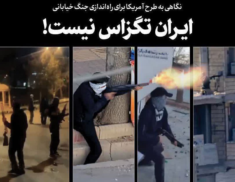 إيران ليست تكساس!