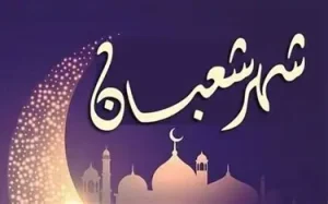 فيديو | شعبان شهرُ إعمار القلوب