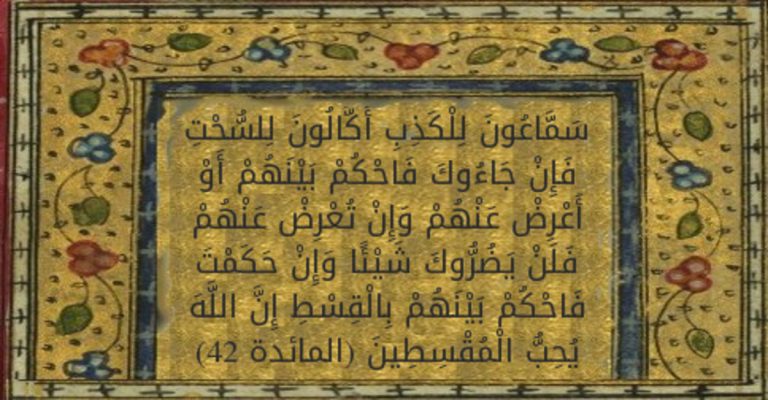 ما معنى السحت في قولِه تعالى: ﴿أَكَّالُونَ لِلسُّحْتِ﴾؟