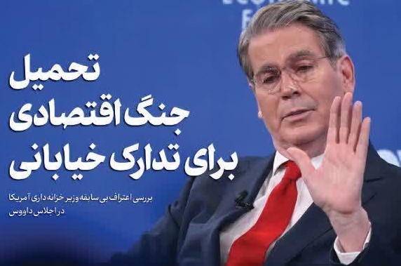 تحميل الحرب الاقتصادية تمهيدًا لإشعال حرب الشوارع