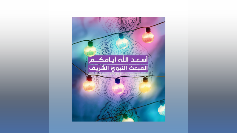 تصميم خاص لخلفيات الموقع المبعث 2