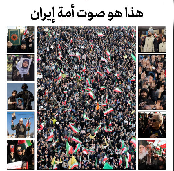 هذا هو صوت أمة إيران