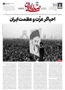 مُحيي عزّة وعظمة إيران