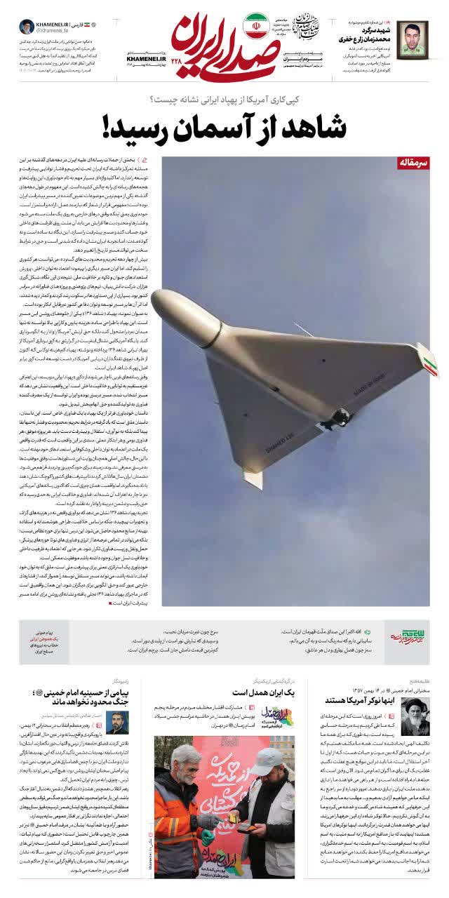 «شاهد» جاء من السماء!