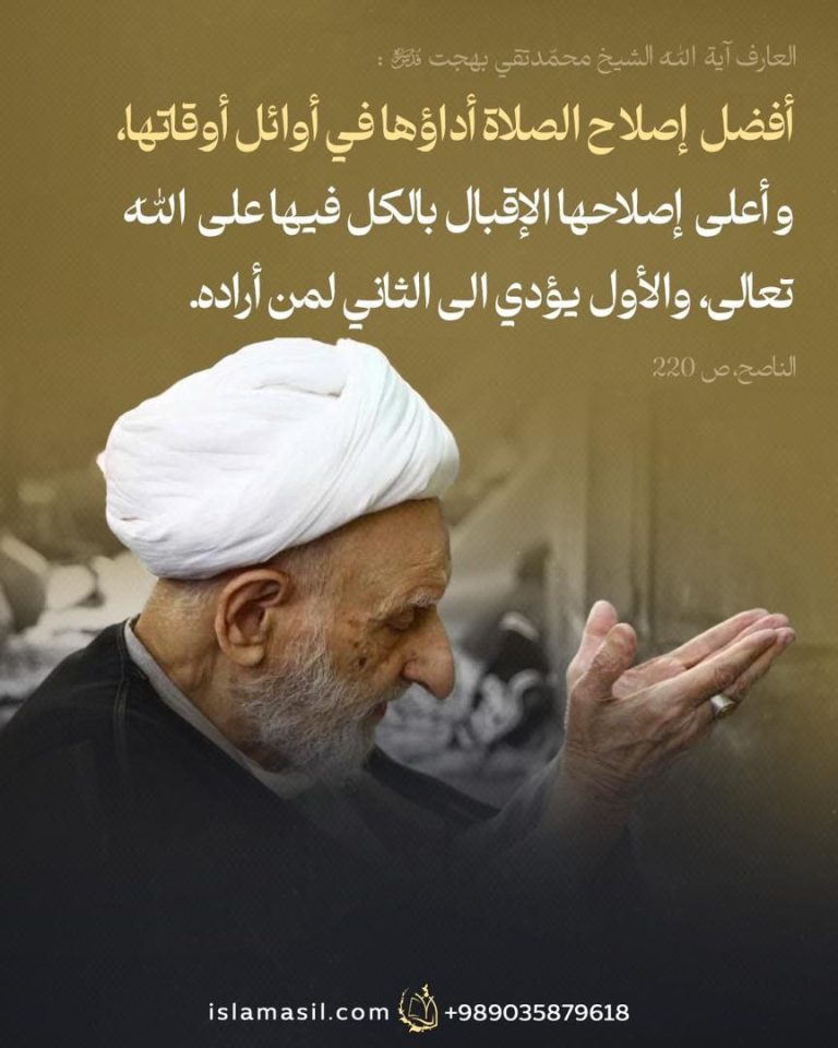 ما هو أفضل إصلاح للصلاة؟!