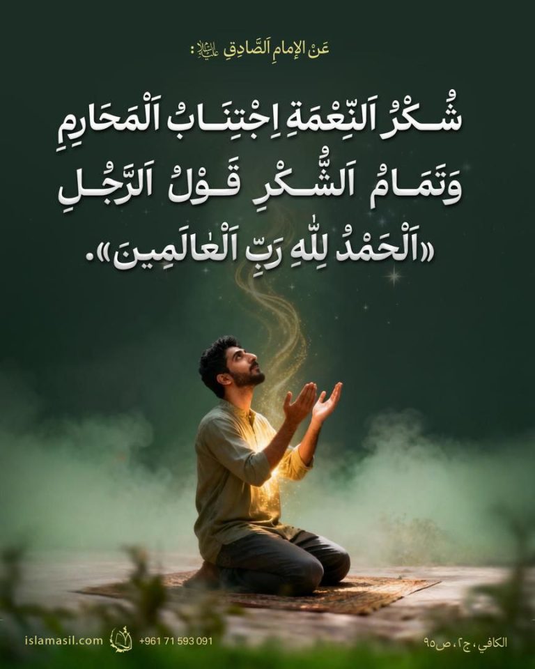 شُكْرُ اَلنِّعْمَةِ اِجْتِنَابُ اَلْمَحَارِمِ،