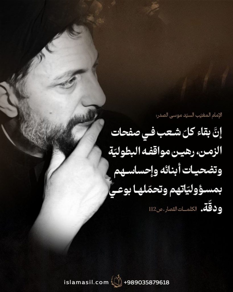 ما هو شرط بقاء أي شعب في صفحات التاريخ؟