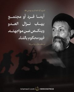 من يهاب نزال العدو محكومٌ بالفناء