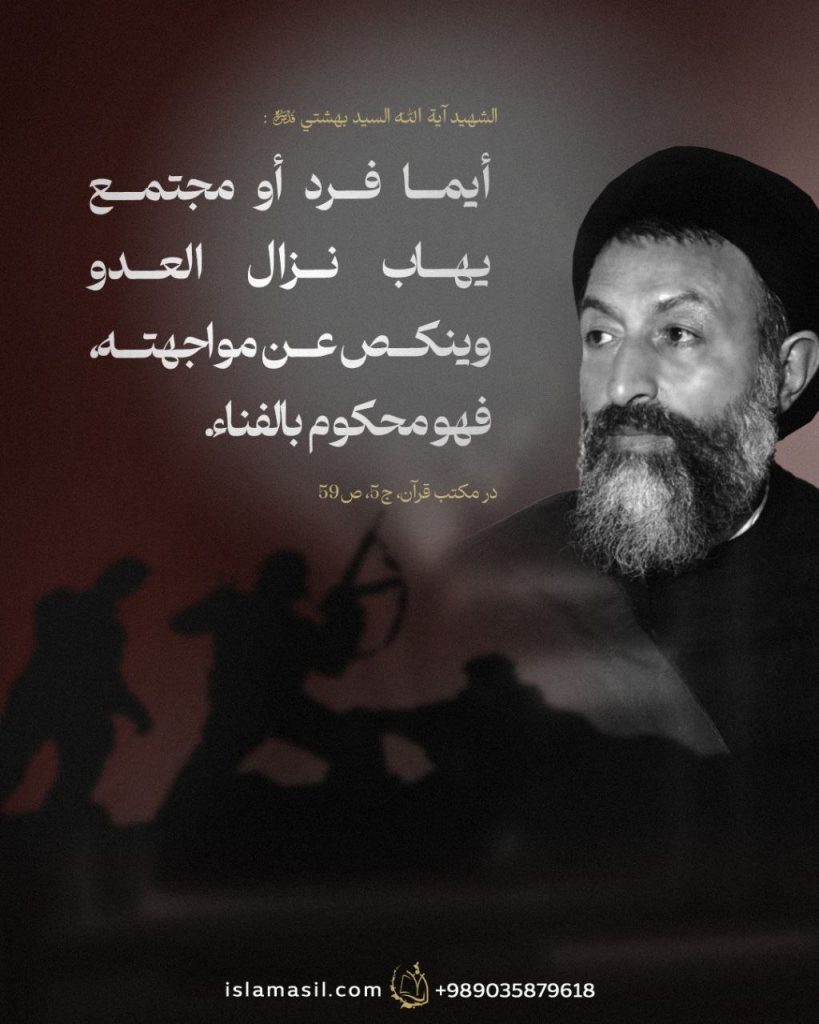 من يهاب نزال العدو محكومٌ بالفناء