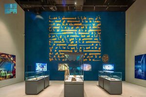 متحف القرآن بمكة المكرمة يعرض نسخة نادرة من المصحف الأزرق