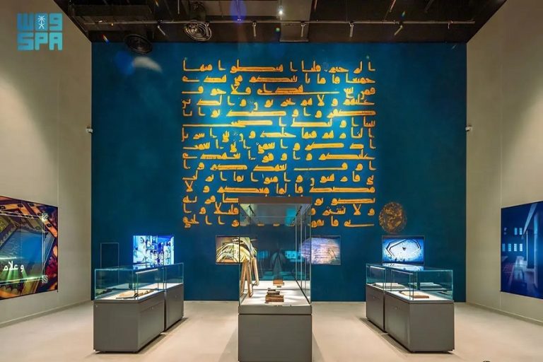 متحف القرآن بمكة المكرمة يعرض نسخة نادرة من المصحف الأزرق