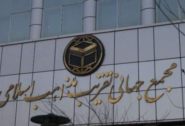 المجمع العالمي للتقريب بين المذاهب الإسلامية يدعو للمشاركة في مسيرات 22 بهمن