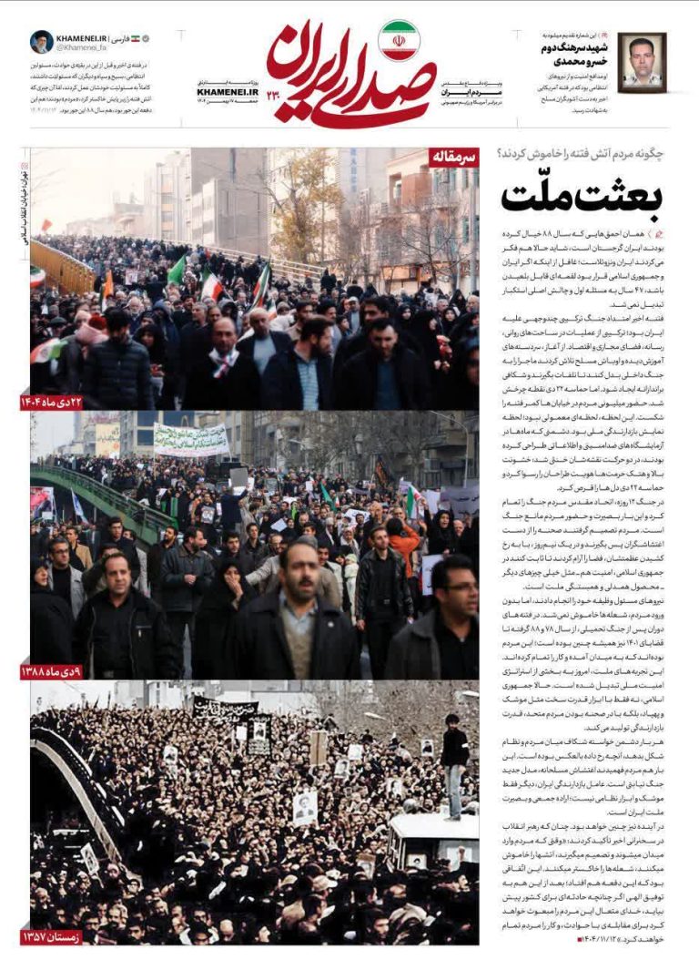 بعثة الأُمّة