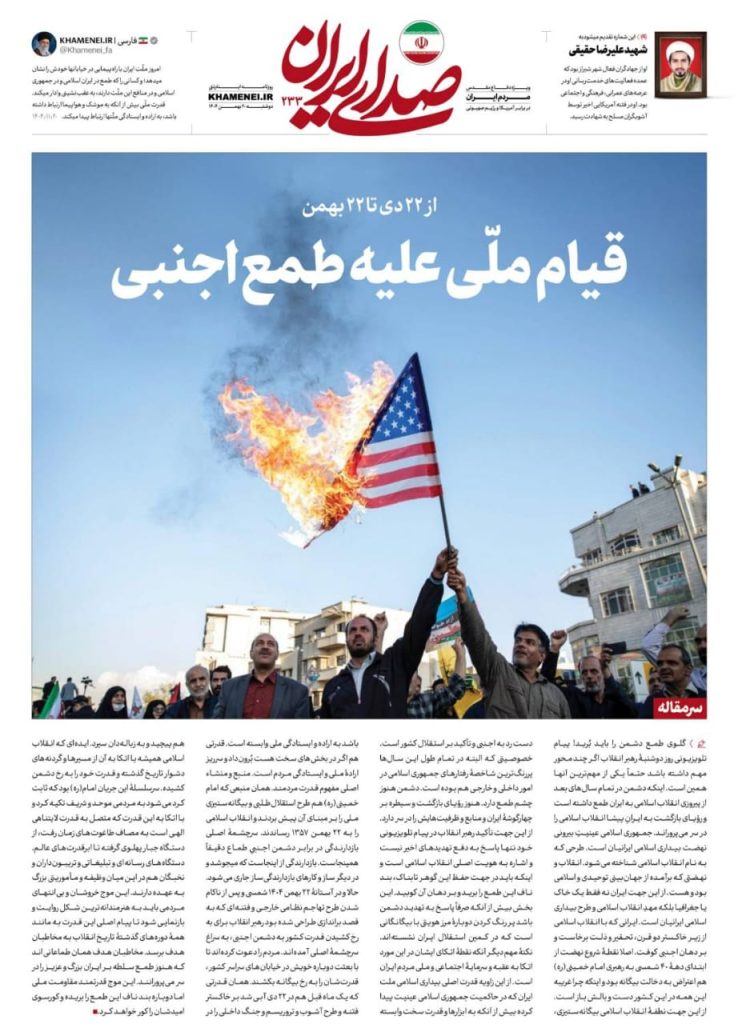 من 22 دي إلى 22 بهمن؛ الانتفاضة الوطنية ضد أطماع الأجنبي