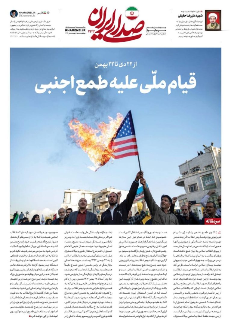 من 22 دي إلى 22 بهمن؛ الانتفاضة الوطنية ضد أطماع الأجنبي