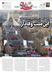 هذه الأمة الوفية