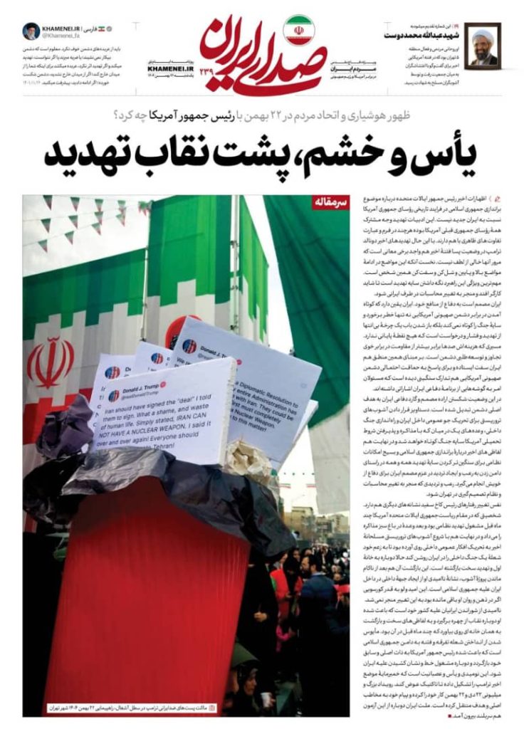 اليأس والغضب خلف قناع التهديد