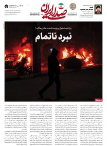 «معركةٌ لم تنتهِ بعد»