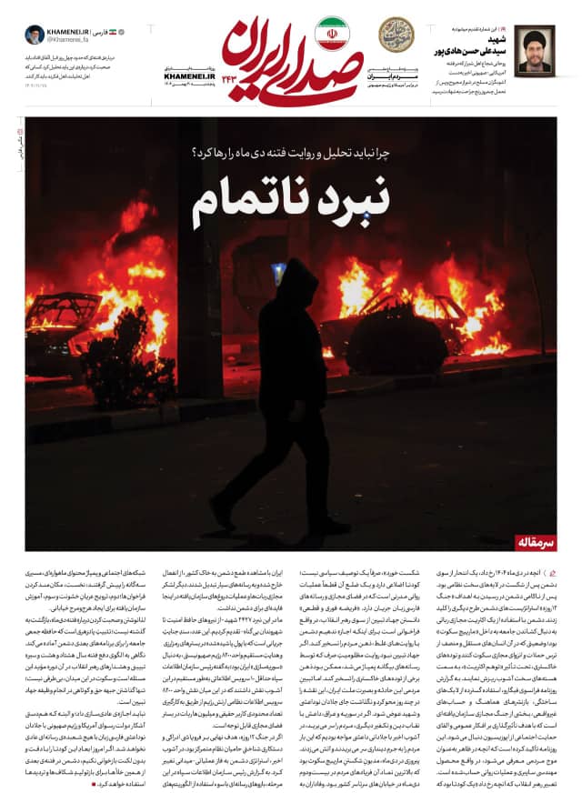 «معركةٌ لم تنتهِ بعد»