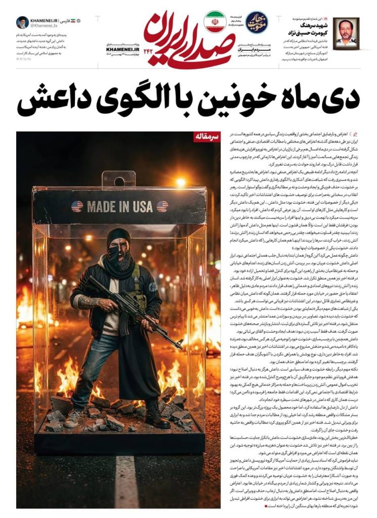 "دي" دموي بنمط داعش