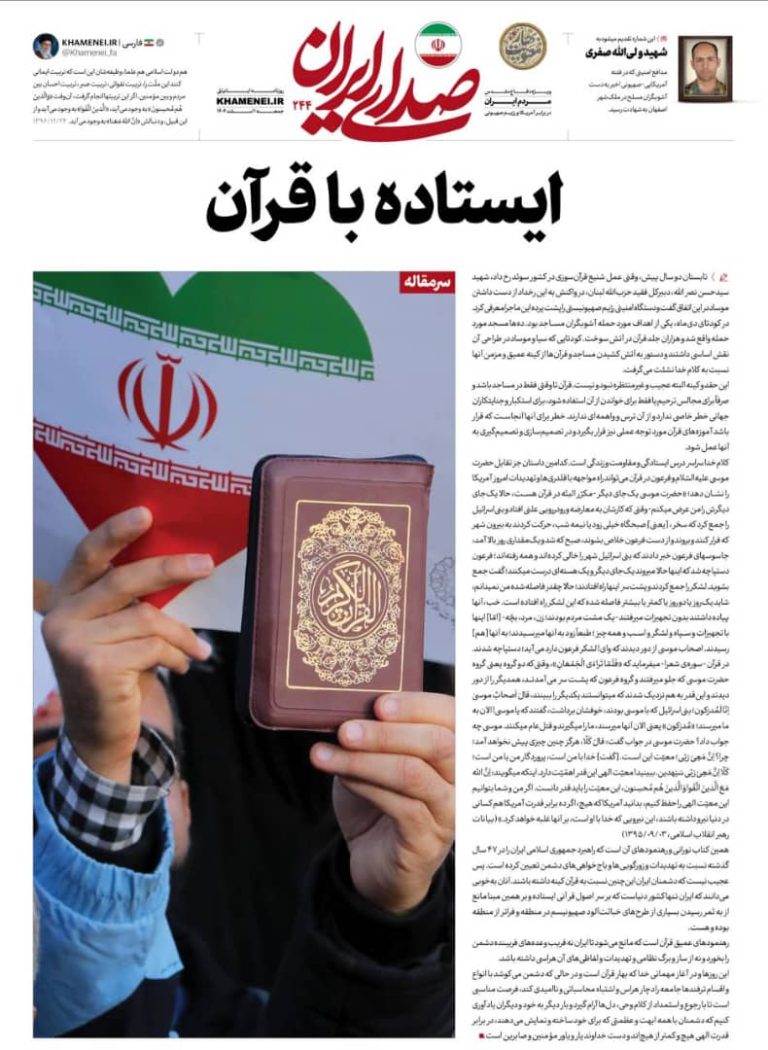 ثابتون بالقرآن