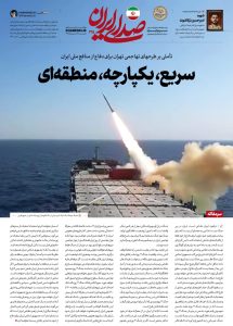 سريع، متكامل، إقليمي