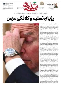 حلم الاستسلام والارتباك المزمن