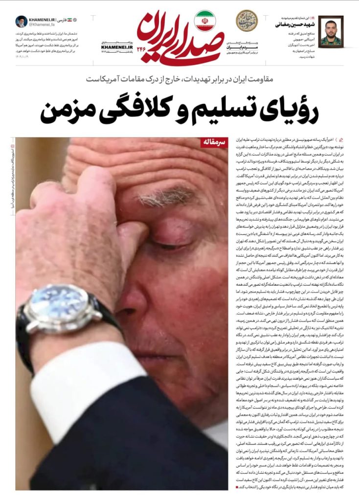 حلم الاستسلام والارتباك المزمن