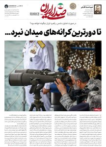 إلى أبعد مدى في ساحة المعركة…