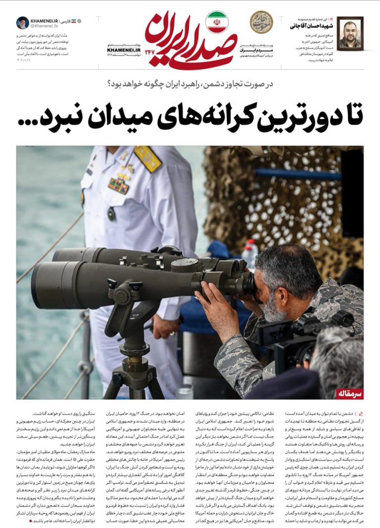 إلى أبعد مدى في ساحة المعركة…