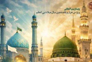 المجمع العالمي للتقريب يعقد.. ندوة "العالم منذ الخاتم (ص) حتى المنجي (عج)"