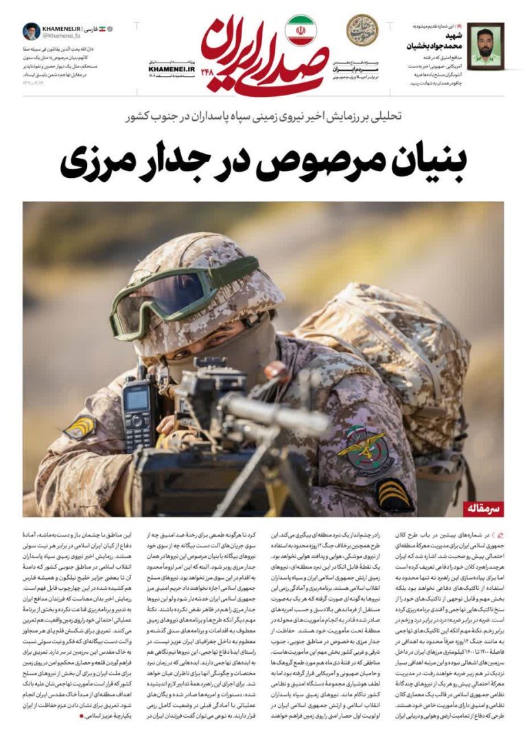 بنيانٌ مرصوص على الجدار الحدودي