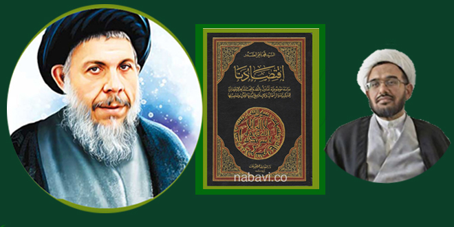 الشهيد-الصدر