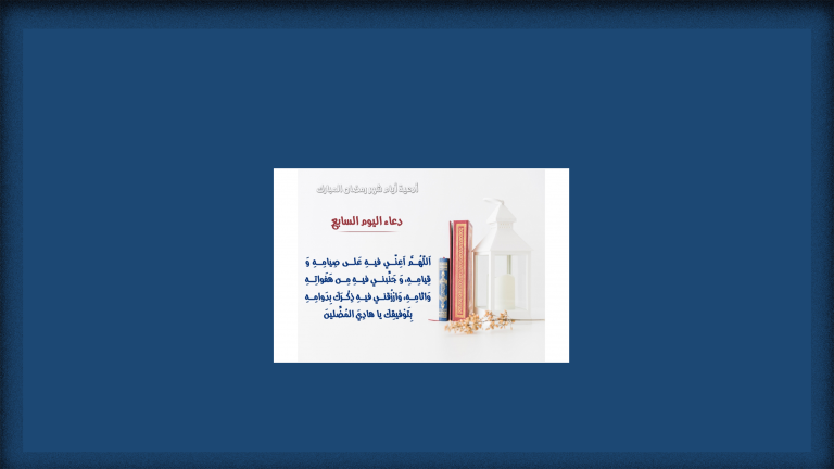 تصميم خاص لخلفيات الموقع دعاء 7