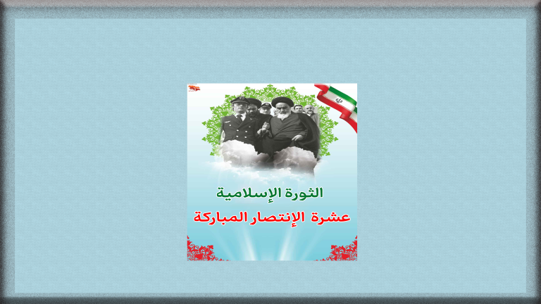 تصميم خاص لخلفيات الموقع عشرة الكرامة