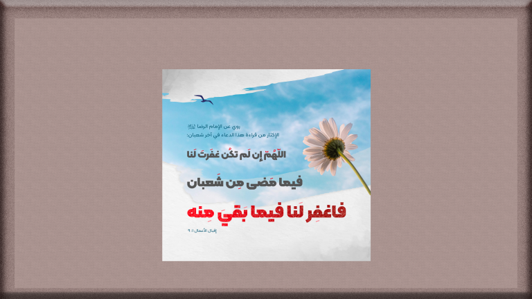 تصميم خاص لخلفيات الموقع نهاية شعبان