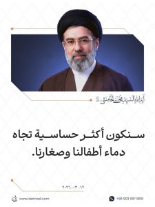 مقتطفات من بيان قائد الثورة الإسلامية آية الله السيد مجبتى الحسيني الخامنئي (دام ظلّه)