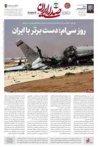 *اليوم الثلاثون؛ الكفّة العليا لإيران*