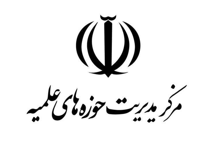مركز إدارة الحوزات العلميّة الإيرانيّة: التعويل على المفاوضات لا يخدم سوى مصالح الكيان الصهيونيّ