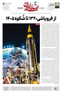 من انهيار عام 1941 إلى مجد 2026