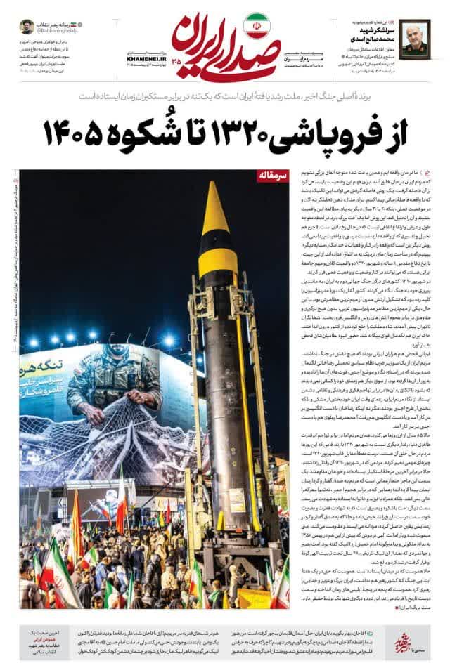 من انهيار عام 1941 إلى مجد 2026