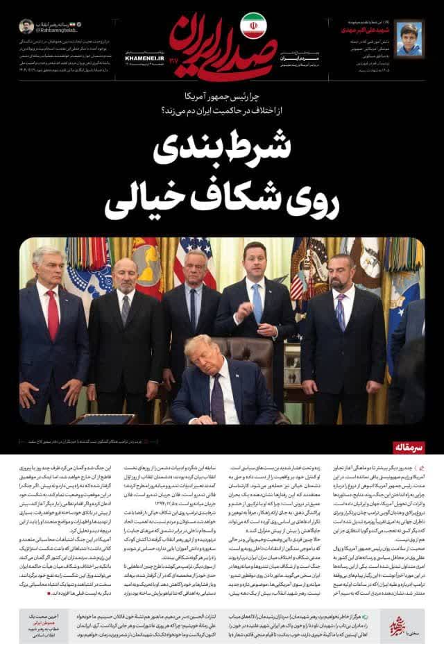 المراهنة على انقسامٍ وهمي