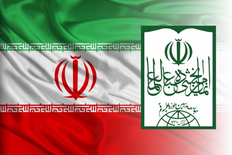 بيانٌ من جماعة المدرسين في حوزة قم العلميّة ردًّا على ترهات الرئيس الأمريكيّ المتوهّم