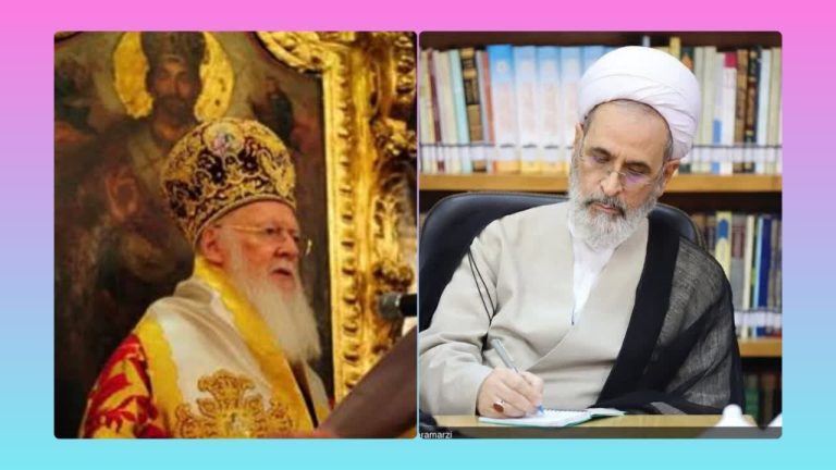 آية اللّه الأعرافيّ في رسالةٍ إلى رئيس أساقفة القسطنطينيّة: الجريمة ضدّ القادة الدينيّين تهديدٌ لأتباع جميع الأديان