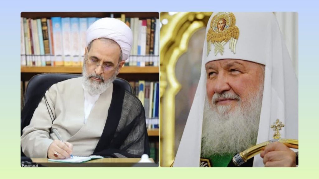 آية الله الأعرافيّ في رسالة إلى زعيم الكنيسة الأرثوذكسيّة الروسيّة: أدينوا الجرائم اللاإنسانيّة التي ترتكبها الولايات المتّحدة والكيان الصهيونيّ