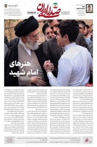 *إبداعات الإمام الشهيد*